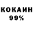 COCAIN Эквадор Alex Bronnikov