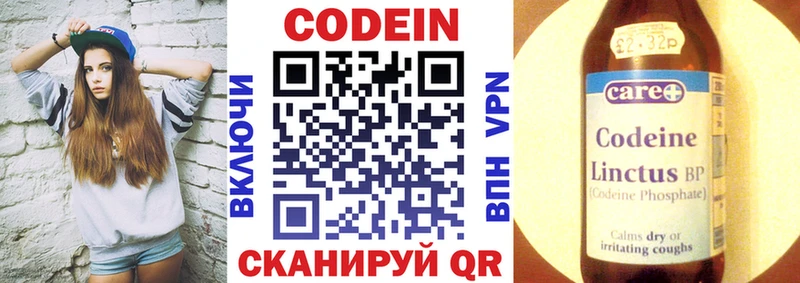 Кодеиновый сироп Lean напиток Lean (лин) Купить где Заводоуковск