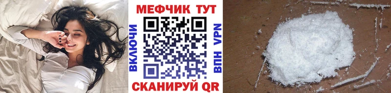 Купить где  Заводоуковск  Меф mephedrone 